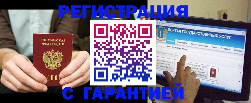 временная регистрация недорого в Микуни