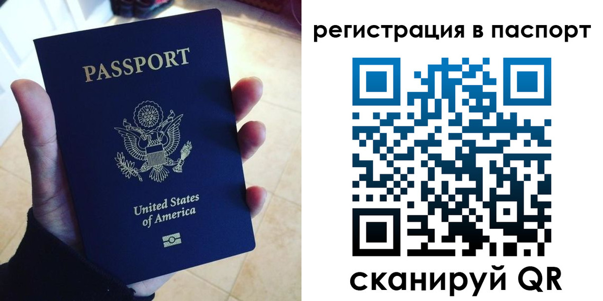 прописка в Микуни