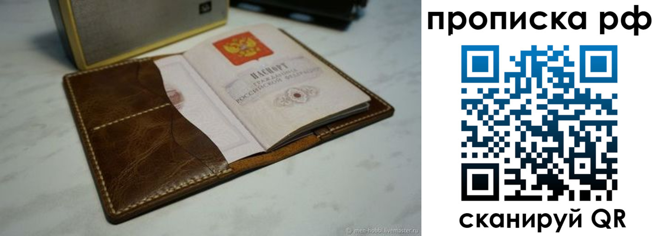 временная регистрация законно в Микуни