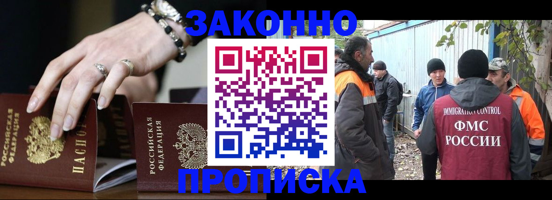 прописка гарантия в Микуни