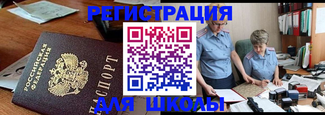 где прописаться в Микуни