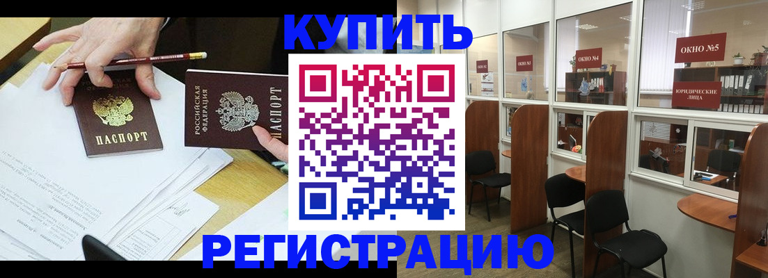 где прописаться в Микуни