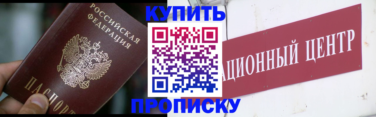 прописка в квартире в Микуни