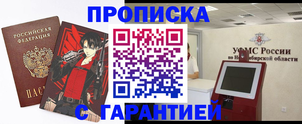 временная регистрация для школы в Микуни