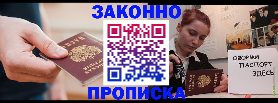 временная регистрация для школы в Микуни