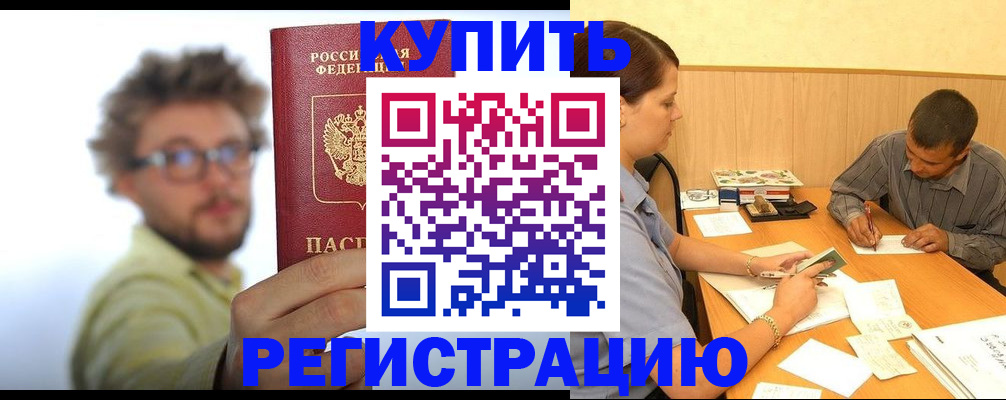 прописка ребенка в Микуни