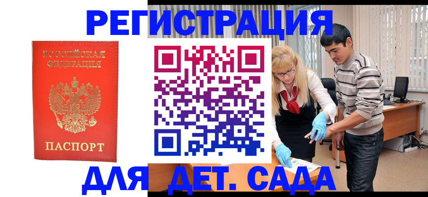 прописка в Микуни