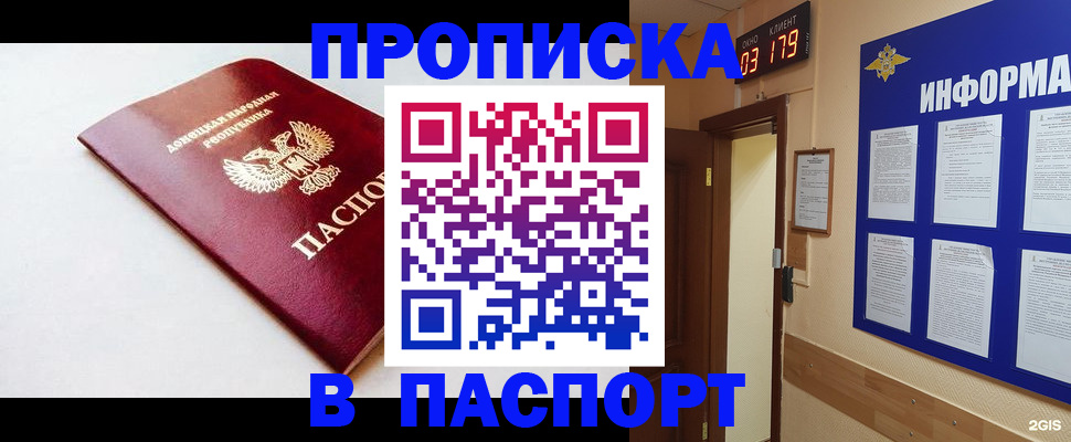 прописка от собственника в Микуни