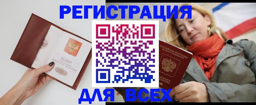 прописка от собственника в Микуни